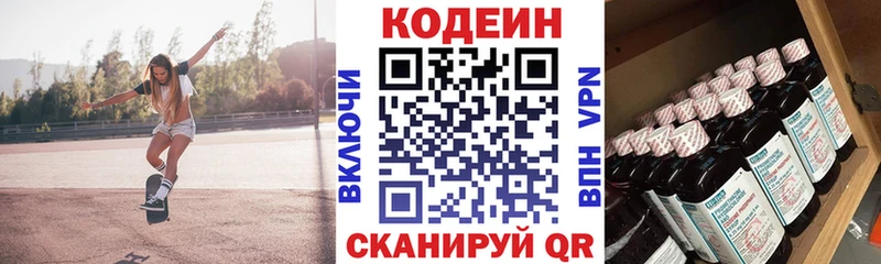 Кодеин Purple Drank  МЕГА зеркало  Медвежьегорск 