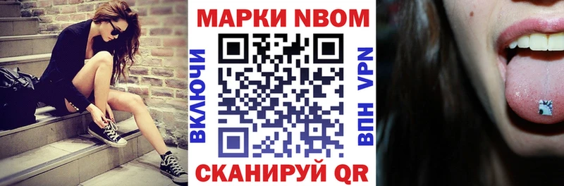 Марки 25I-NBOMe 1,8мг Медвежьегорск